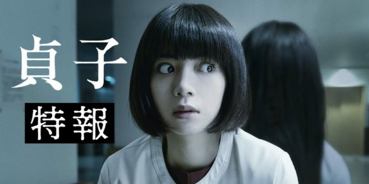 Trailer Sadako 2019