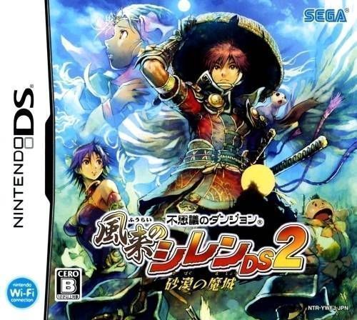 Mystery dungeon shiren the wanderer