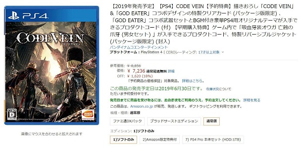 Code vein amazon jepang