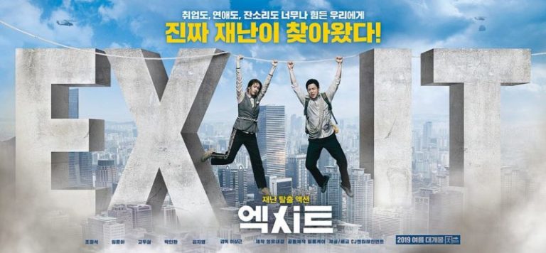 Jadwal Tayang Exit
