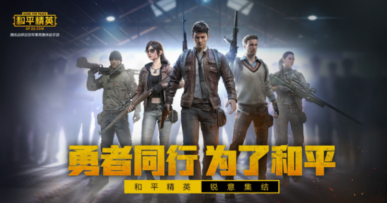 Tencent Gelar Turnamen Esports Pertama Untuk PUBG Versi China
