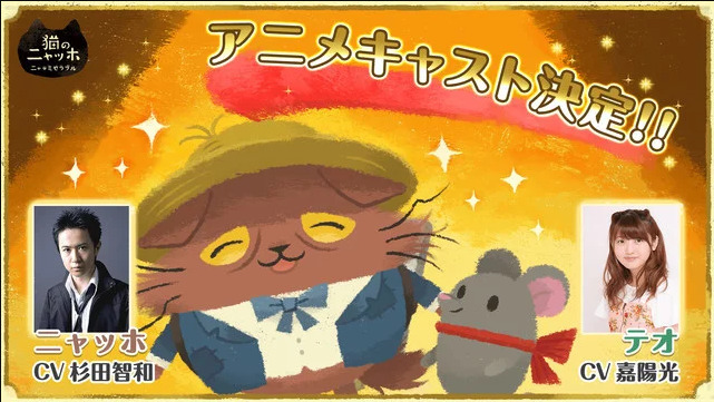 Game Puzzle Days of van Meowogh Akan Diadaptasi Menjadi Anime!