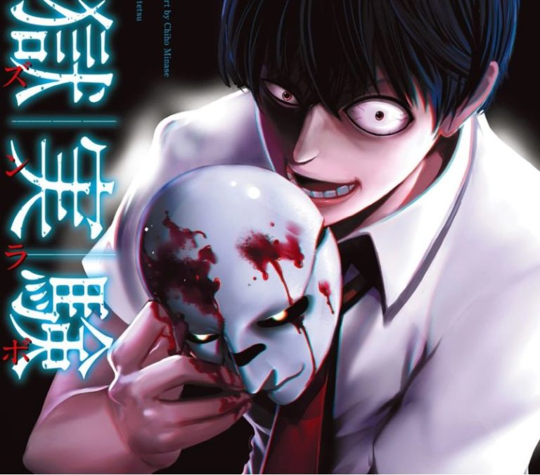 Anime Prison Lab
