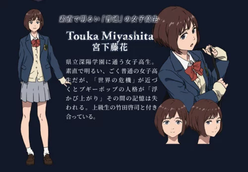 Aoi Yuki Sebagai Touka Miyashita