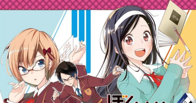 Bokutachi