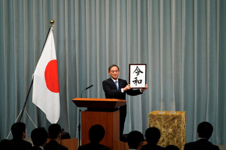 Kita Sambut April Mop, Jepang akan Sambut Era Baru: Reiwa!