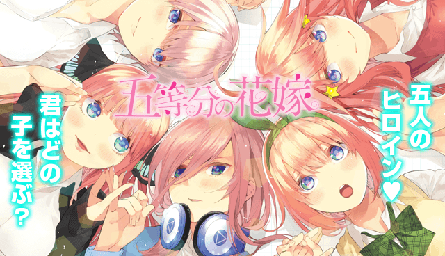 Go Toubun No Hanayome