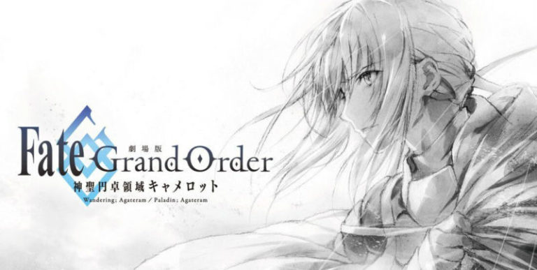 Inilah Jadwal Tayang Movie Fate/Grand Order Shinsei Entaku Ryoiki Camelot!