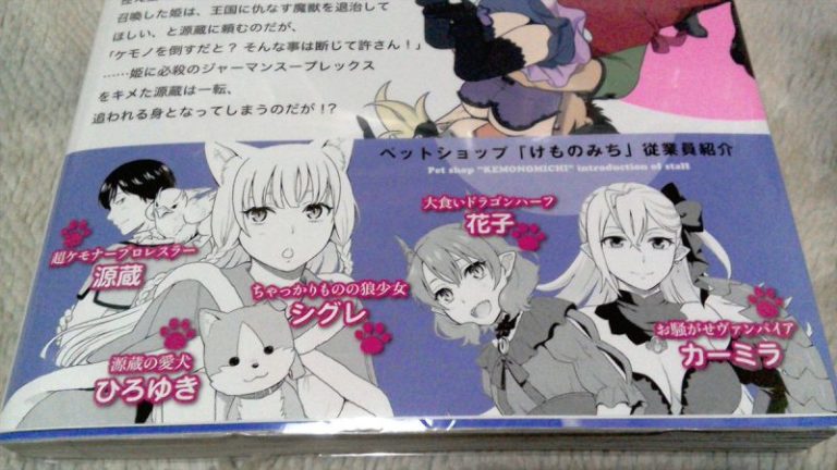 Sugoi! Manga Kemonomichi Akan Dapatkan Adaptasi Anime! 8 Sugoi! Manga Kemonomichi Akan Dapatkan Adaptasi Anime!