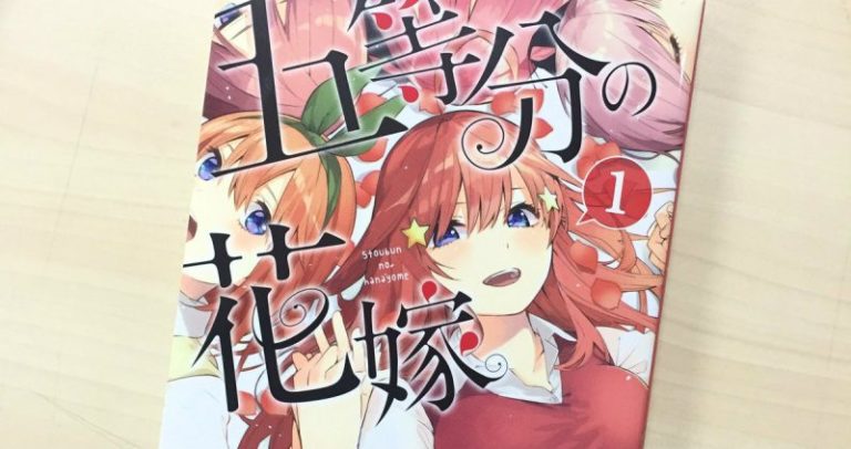 Komik Go-Toubun no Hanayome Akan Diterbitkan di Indonesia, Yuk ke Elex Media! 10 Komik Go-Toubun no Hanayome Akan Diterbitkan di Indonesia, Yuk ke Elex Media!