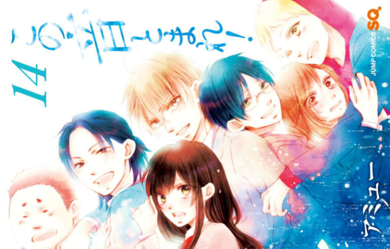 Kono Oto Tomare