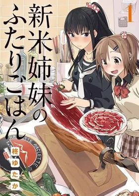 Manga Shinmai Shimai No Futari Gohan By Dafunda Otaku