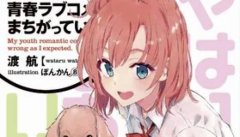 Jadwal Tayang Musim Ketiga Anime Oregairu Terungkap!