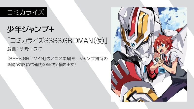 SSSS.Gridman DafundaOtaku