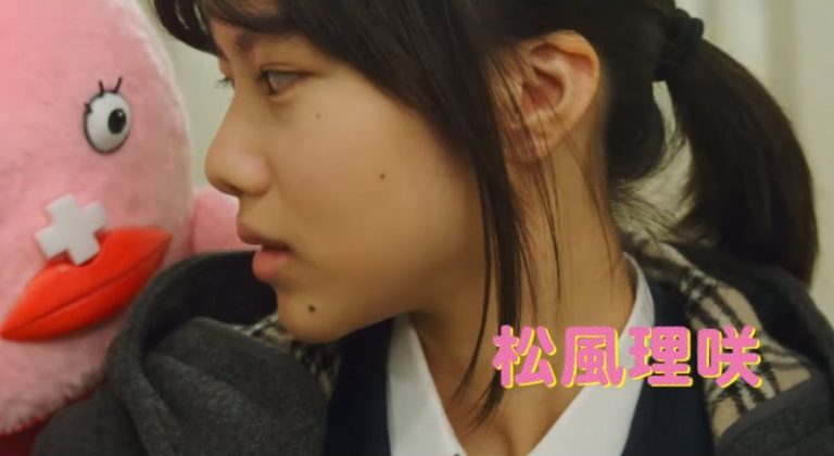 Seiri Chan Live Action