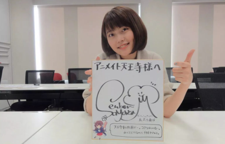 Seiyuu Cantik Sayaka Senbongi akan Ambil Peran di Adaptasi Anime BEASTARS 5 Seiyuu Cantik Sayaka Senbongi akan Ambil Peran di Adaptasi Anime BEASTARS