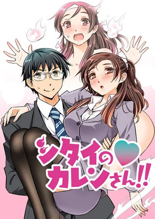 Shitai No Karen San!! Manga