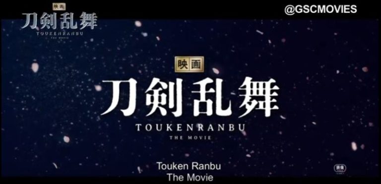 Touken Ranbu