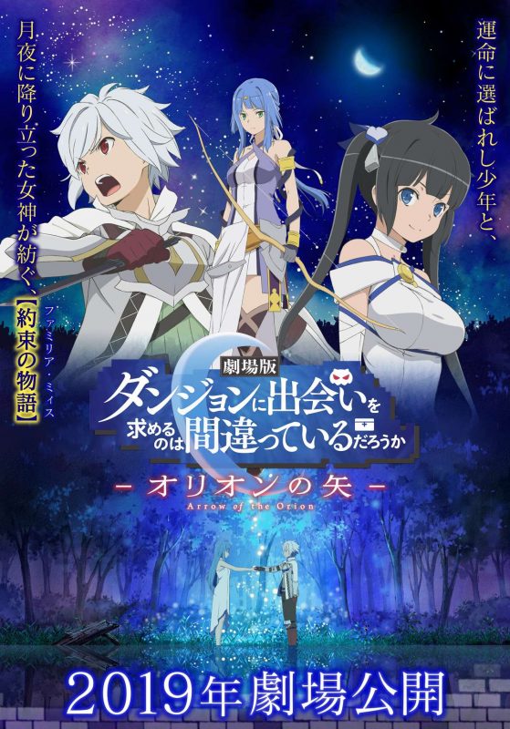 A new poster visual and PV for the anime film “KonoSuba: Kurenai Densetsu”  has been released. : r/Konosuba