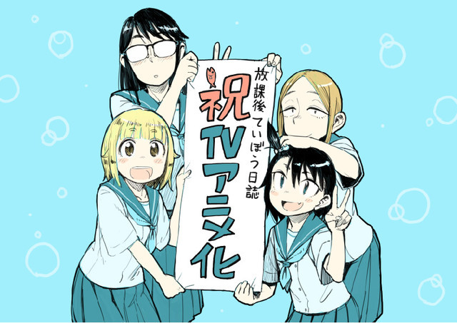 Houkago