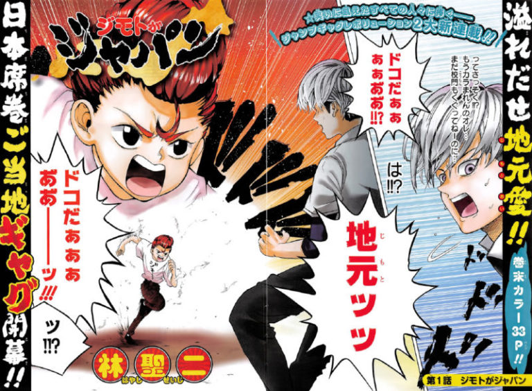 Tayang 8 April, Ini Video Promo Anime Jimoto ga Japan!