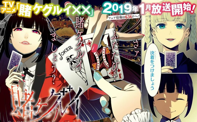 Kakegurui