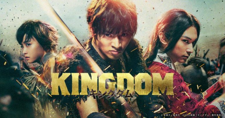Kingdom Eiga Ogp Image Orig
