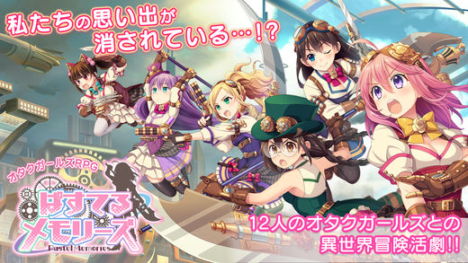 Manga Pastel Memories