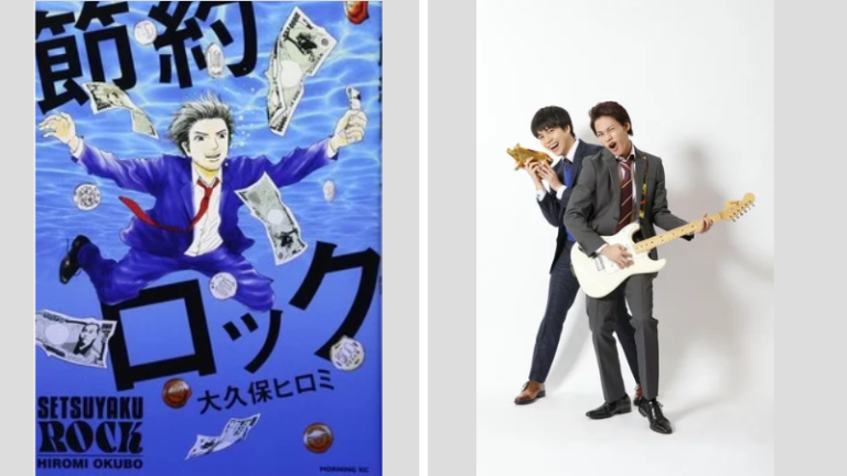 Live-Action Setsuyaku Rock Akan Tayang Dalam Waktu Dekat!