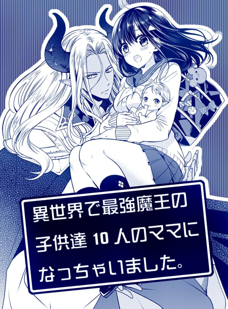 Manga Terbaru Ema Toyama