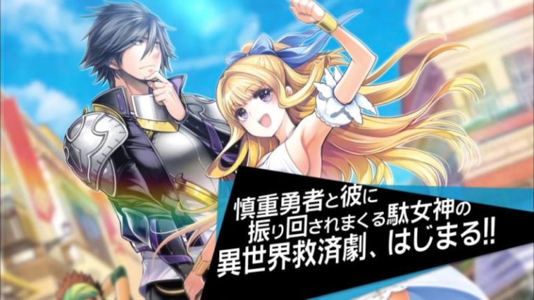Novel Dengan Tema Pahlawan Tak Terkalahkan! Diadaptasi Menjadi Anime