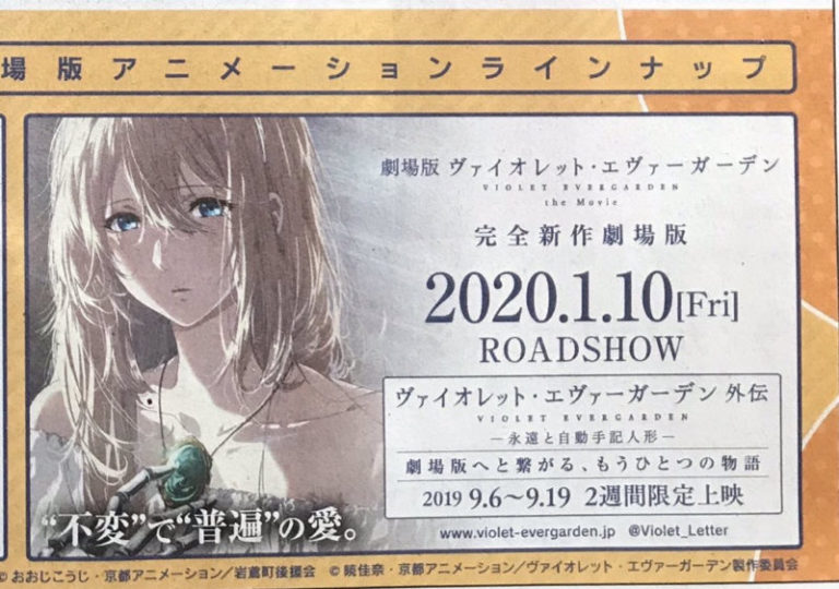 Luncurkan Video Teaser, Ini Jadwal Tayang Film Violet Evergarden! 3 Luncurkan Video Teaser, Ini Jadwal Tayang Film Violet Evergarden!