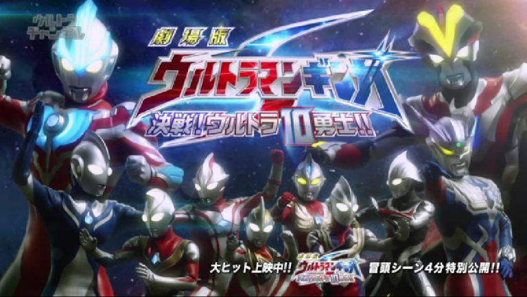 Ultraman Ginga Ss