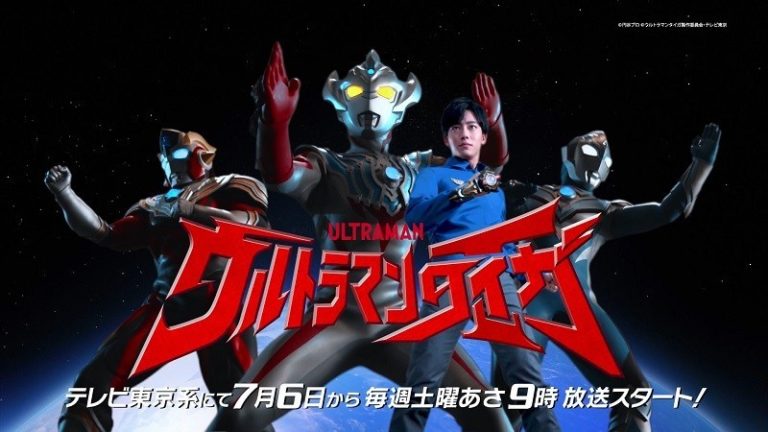 Harus Tonton, Inilah Trailer Perdana Ultraman Taiga!