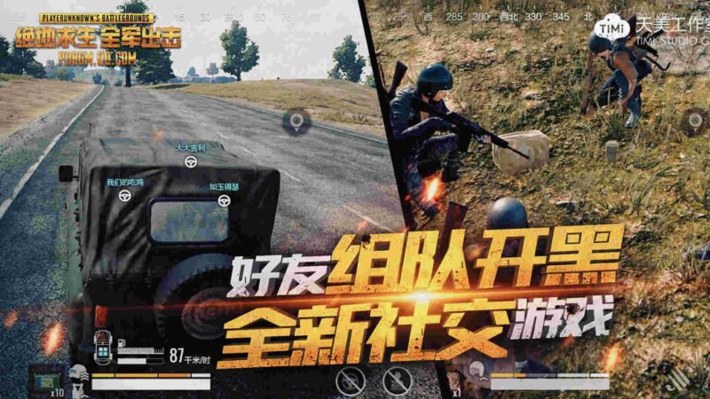 Pubg Mobile China