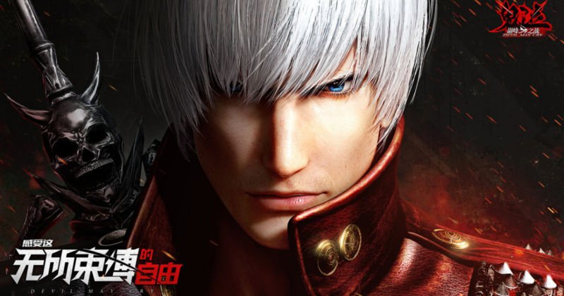 Devil May Cry Mobile