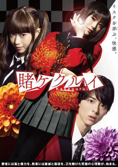 Live Action Kakegurui