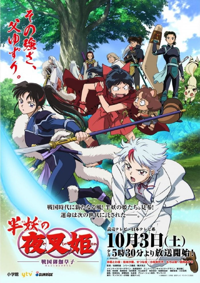 Poster Anime Yashahime