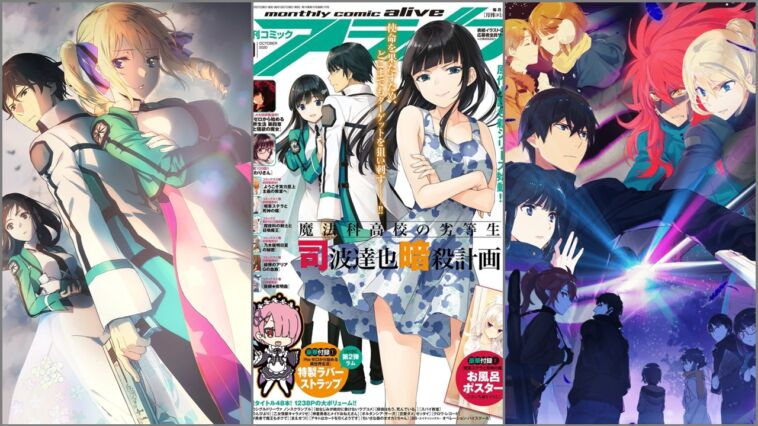 Detail Season 2 Anime Mahouka Koukou No Rettousei Dafunda Com