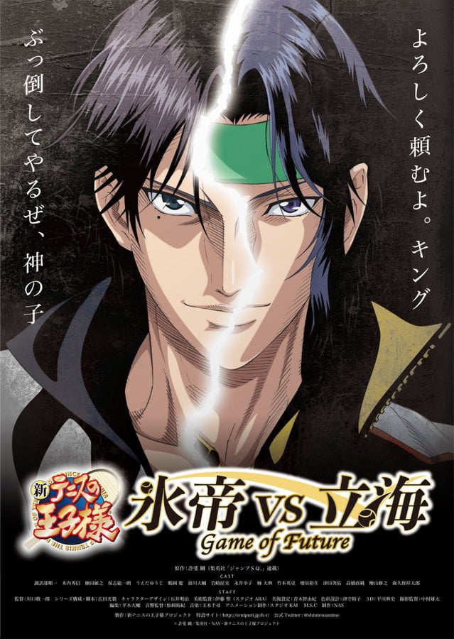 Poster Visual The New Prince Of Tennis Hyotei Vs Rikkai