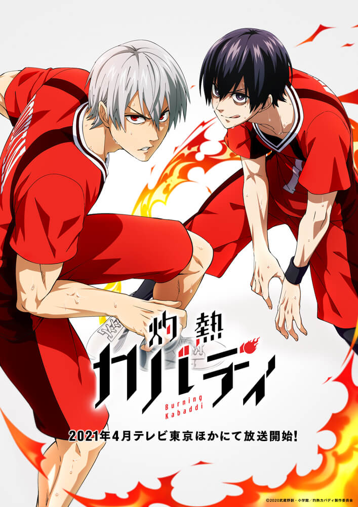 Poster Anime Burning Kabaddi