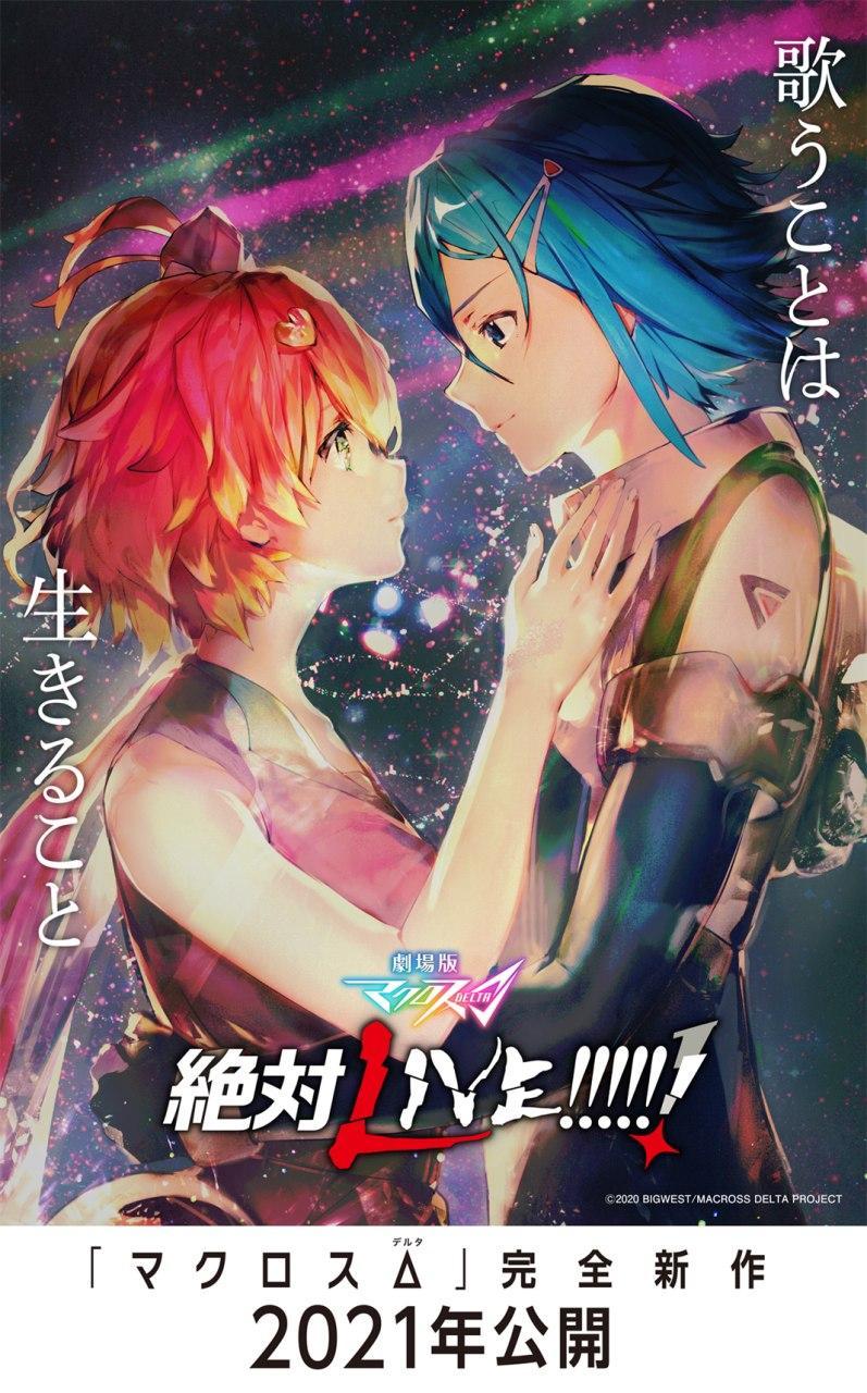 Poster Macross Delta The Movie Absolute Live