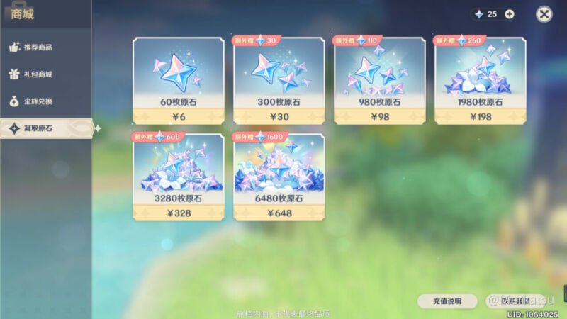Primogem Genshin Impact Gratis