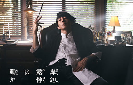 Kishibe Rohan Wa Ugokanai
