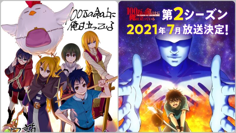 Season 2 Anime 100 Man No Inochi No Ue