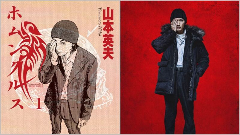 Trailer Film Homunculus