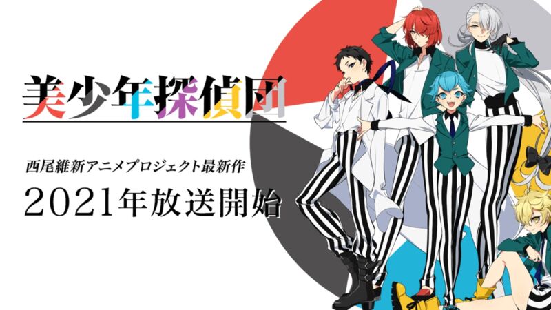 Inilah Pv Pertama Dan Seiyuu Utama Anime Bishounen Tanteidan