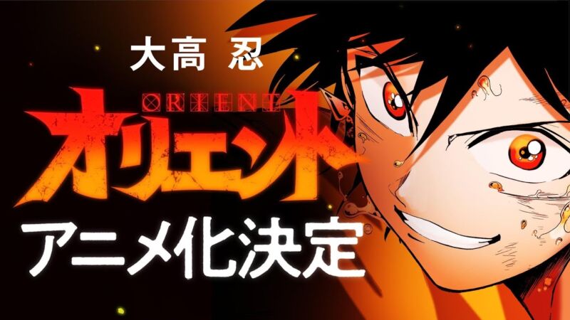 Manga Orient Mendapatkan Adaptasi Anime