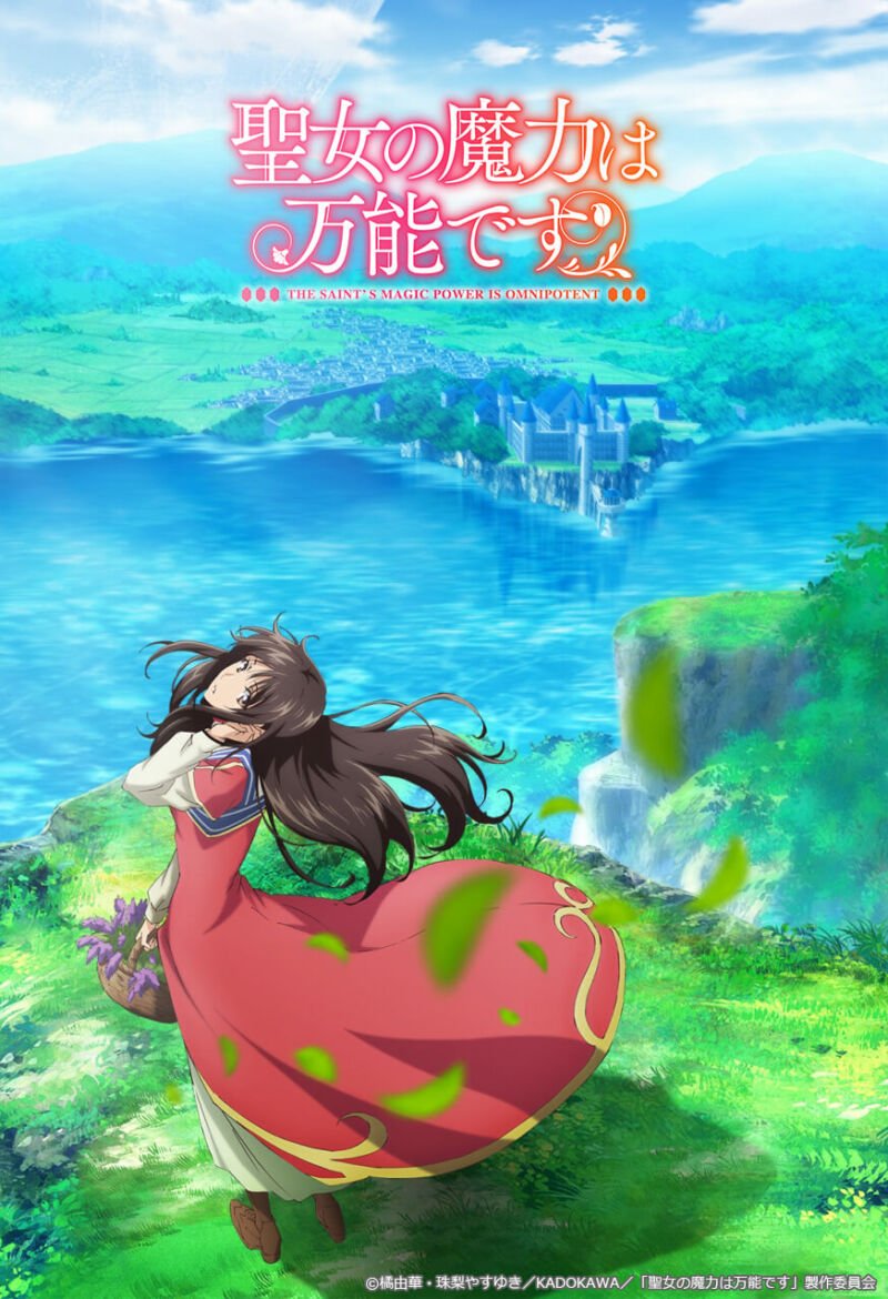 Poster Seijo No Maryoku Wa Bannou desu