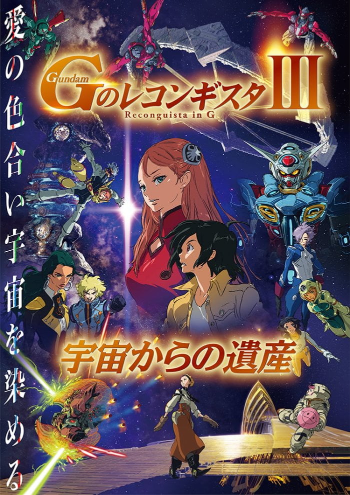 Gundam G No Reconguista